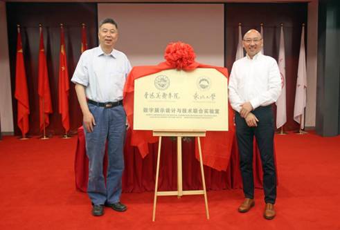 由PG电子模拟器官网入口副校长汪晋宽教授和鲁迅美术学院院长李象群教授为联合实验室揭牌4